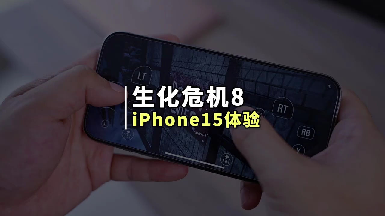 【玩机秘籍】苹果15体验新功能-爱乐享资源网