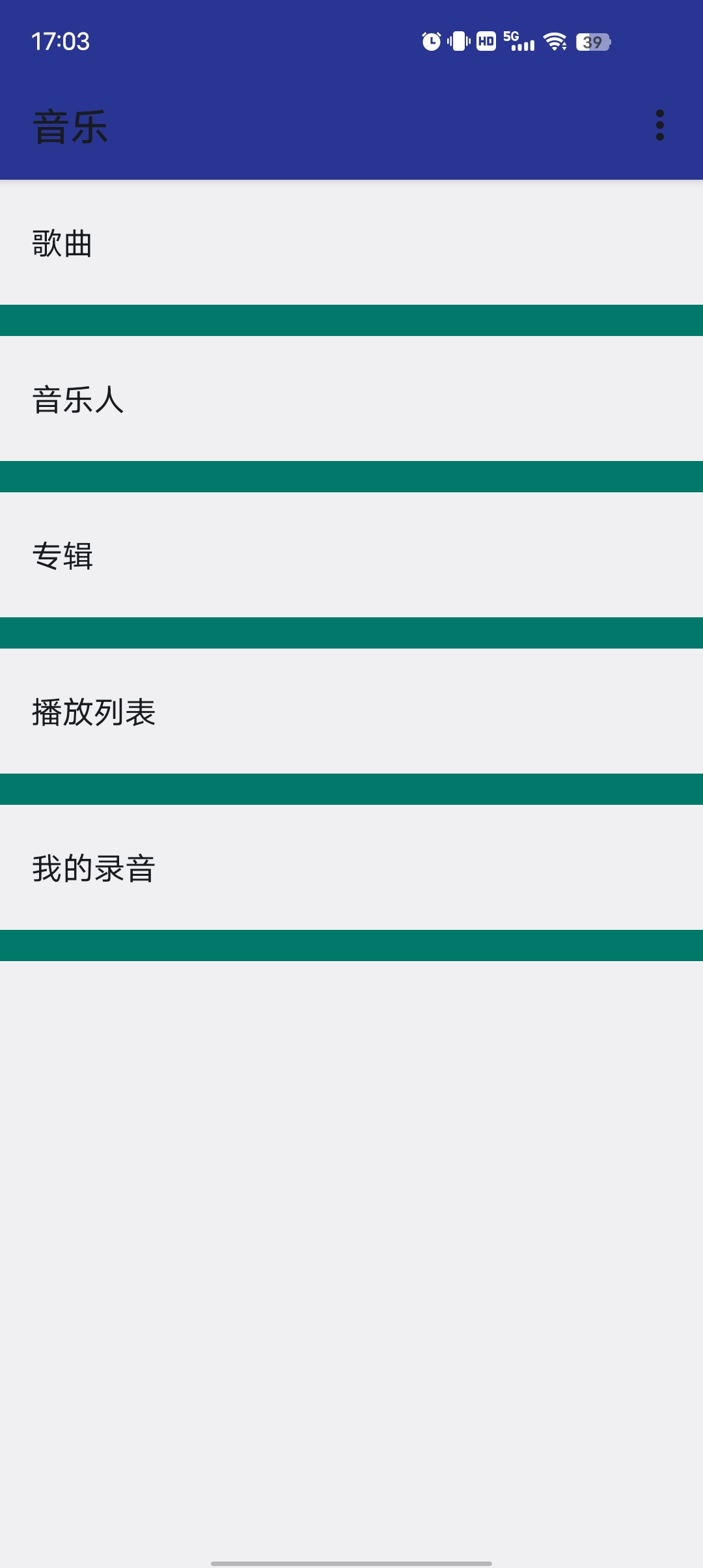 【分享】音乐🔥超级简约的本地播放器🔥让你回到小灵通时代！-爱乐享资源网