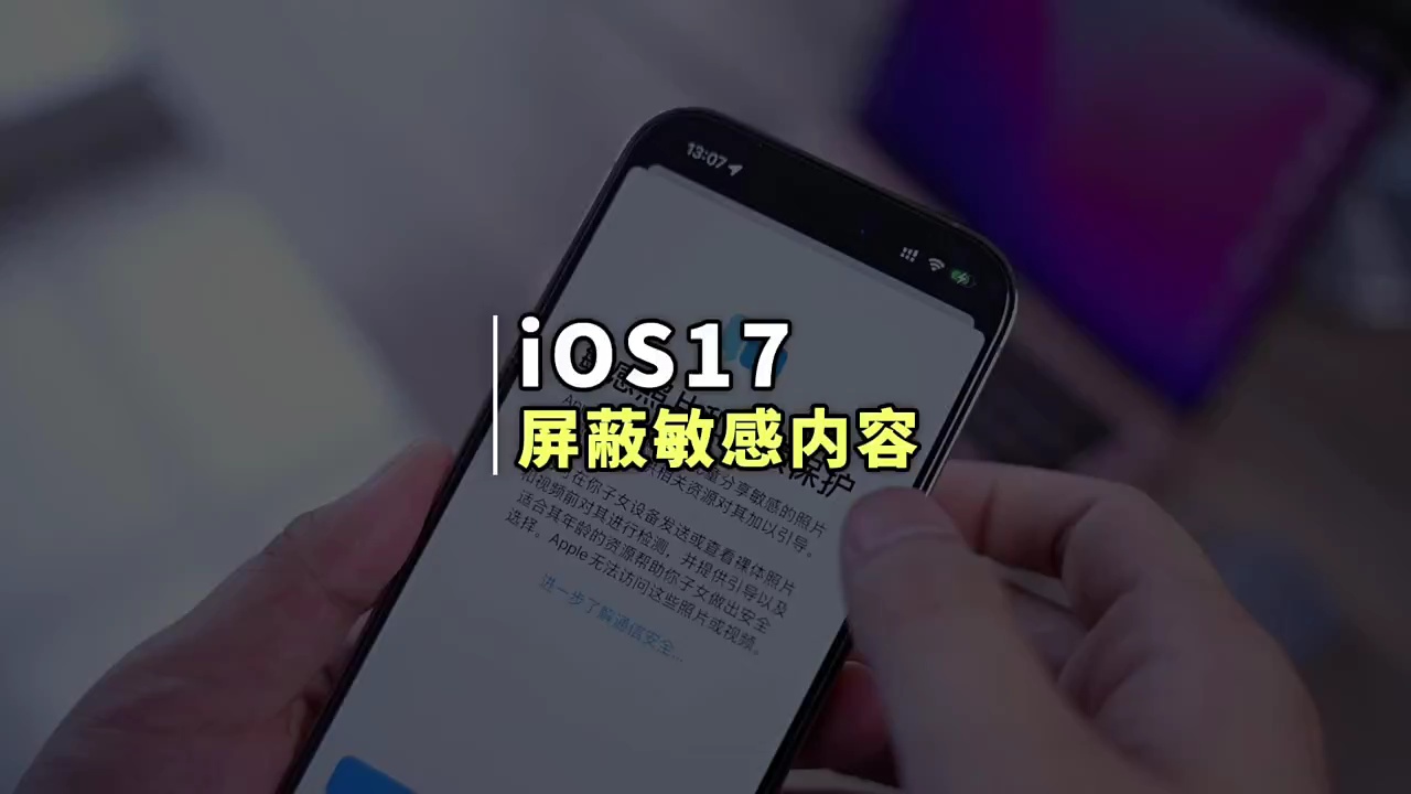 【玩机秘籍】屏蔽敏感功能-爱乐享资源网
