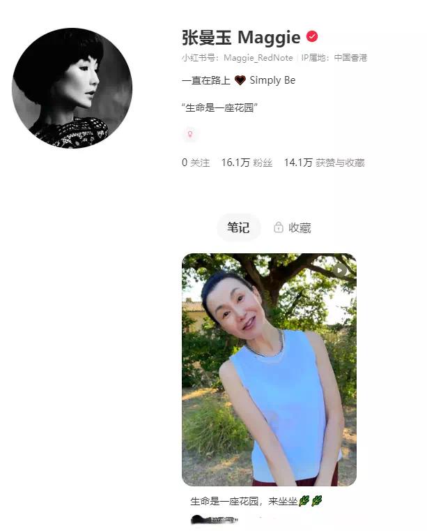 【资讯】60岁张曼玉入驻小红书，表示接下来会分享很多东西-爱乐享资源网