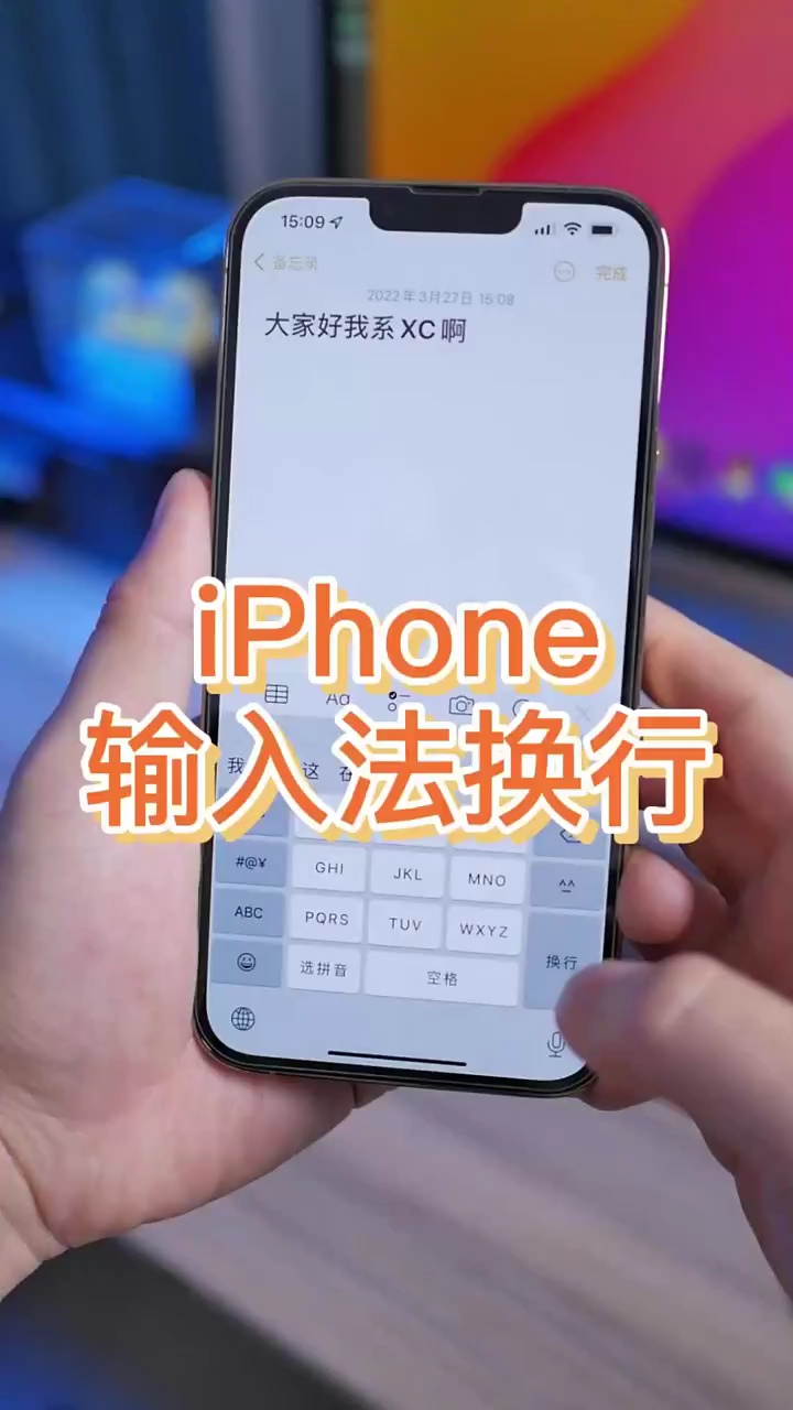 【玩机秘籍】输入法换行-爱乐享资源网
