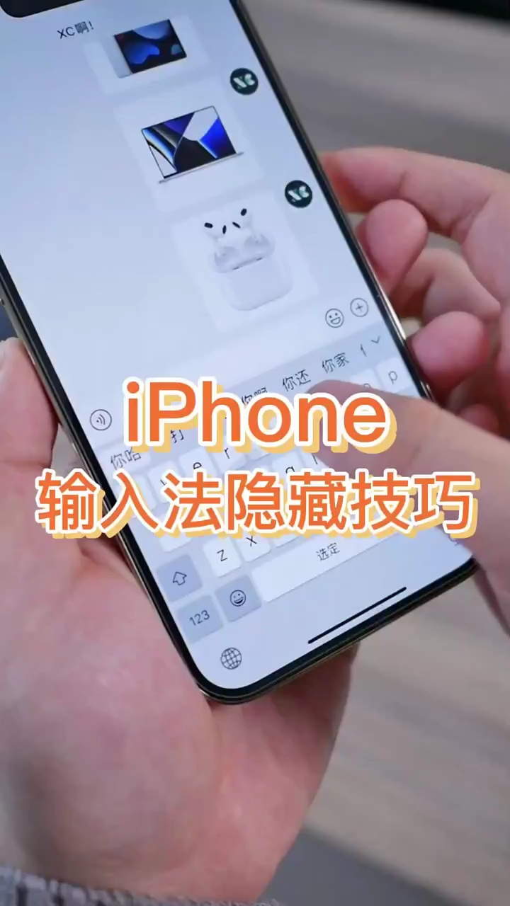 【玩机秘籍】输入法隐藏技巧-爱乐享资源网