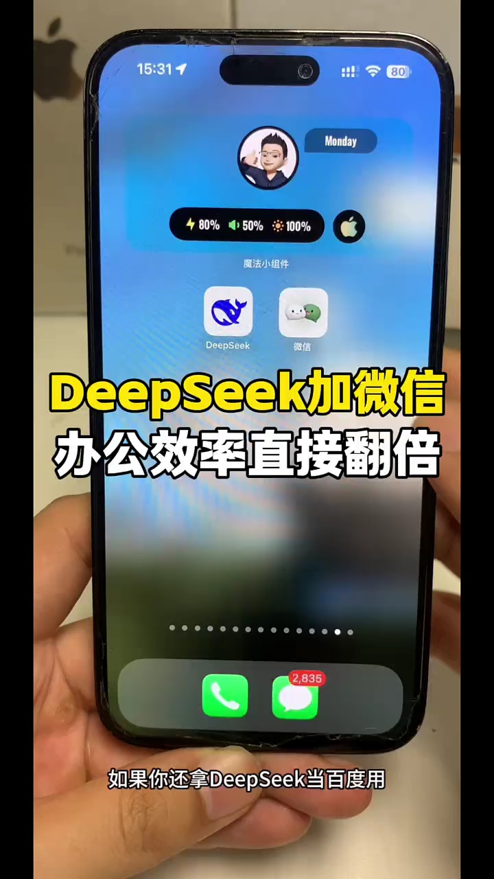 【玩机秘籍】办公效率直接加倍-爱乐享资源网