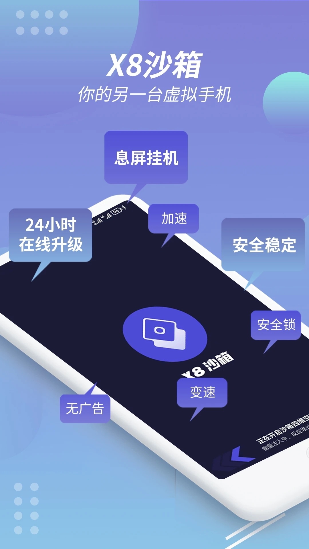 【原创修改】X8沙箱虚拟机🔥白嫖99元永久会员🔥N多游戏插件-爱乐享资源网