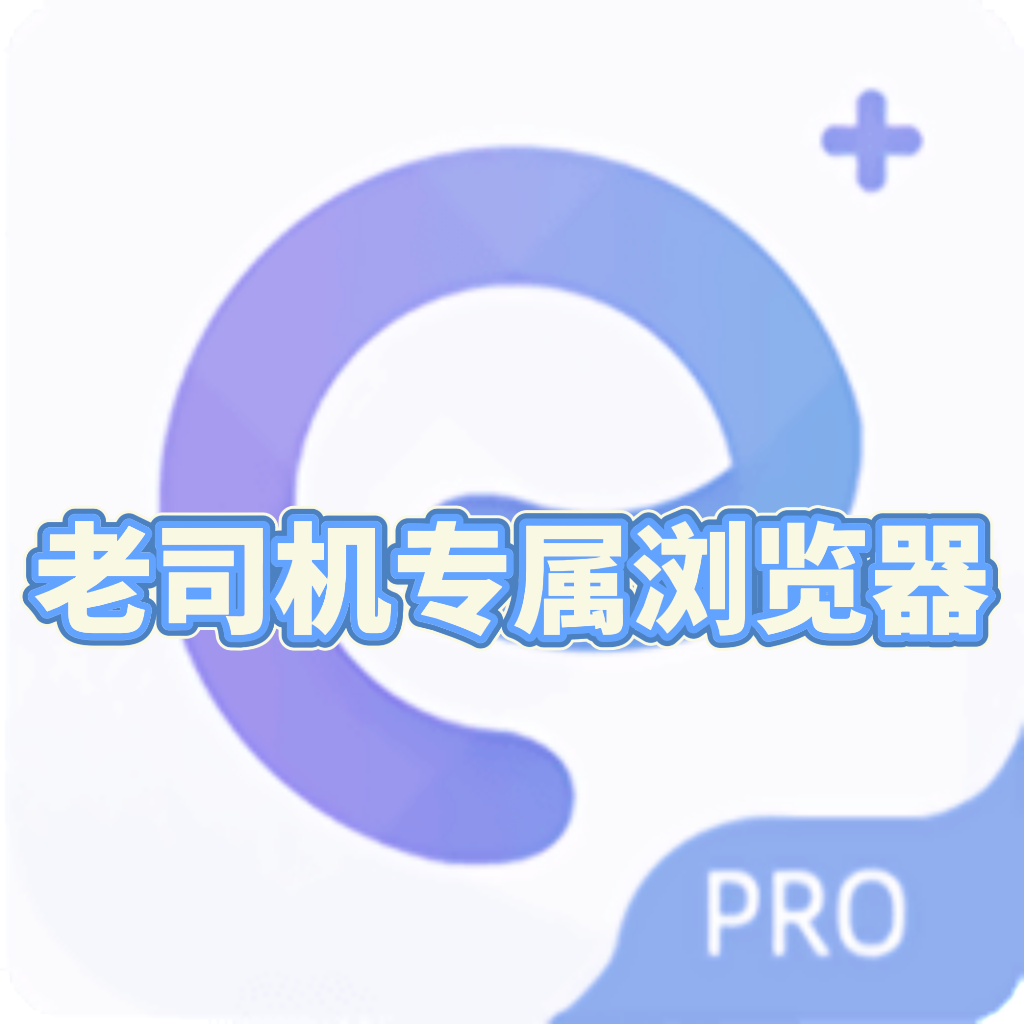 【分享】雨见浏览器❤️访问无限制✨深夜老司机必备🤩-爱乐享资源网