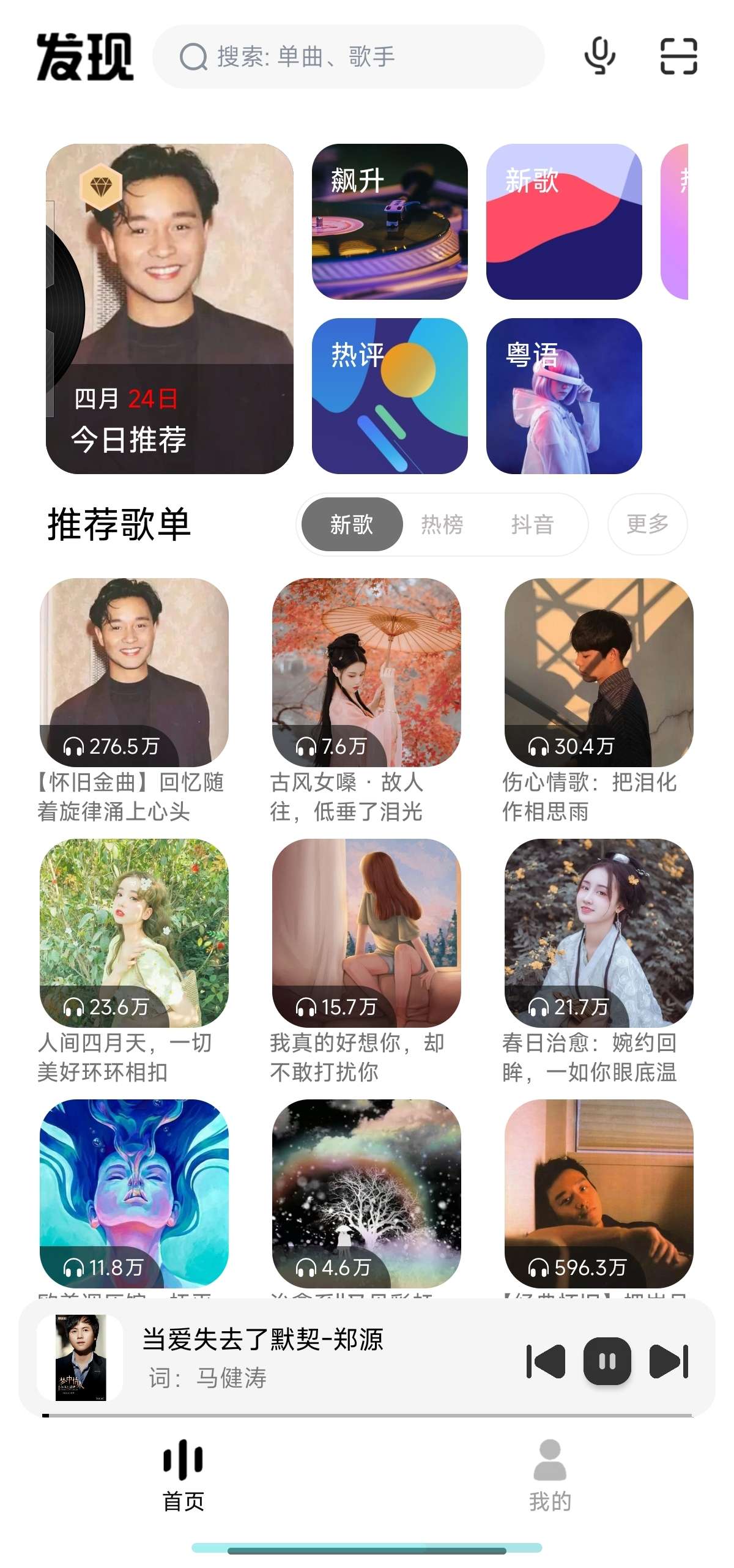 【安卓】奇酷星球🔥秒杀其他的听歌神器⭐高颜值⭐可下载-爱乐享资源网