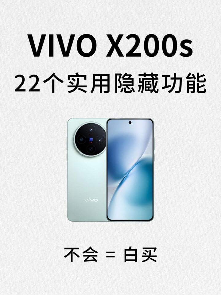 【玩机教程】vivox200s隐藏实用功能-爱乐享资源网