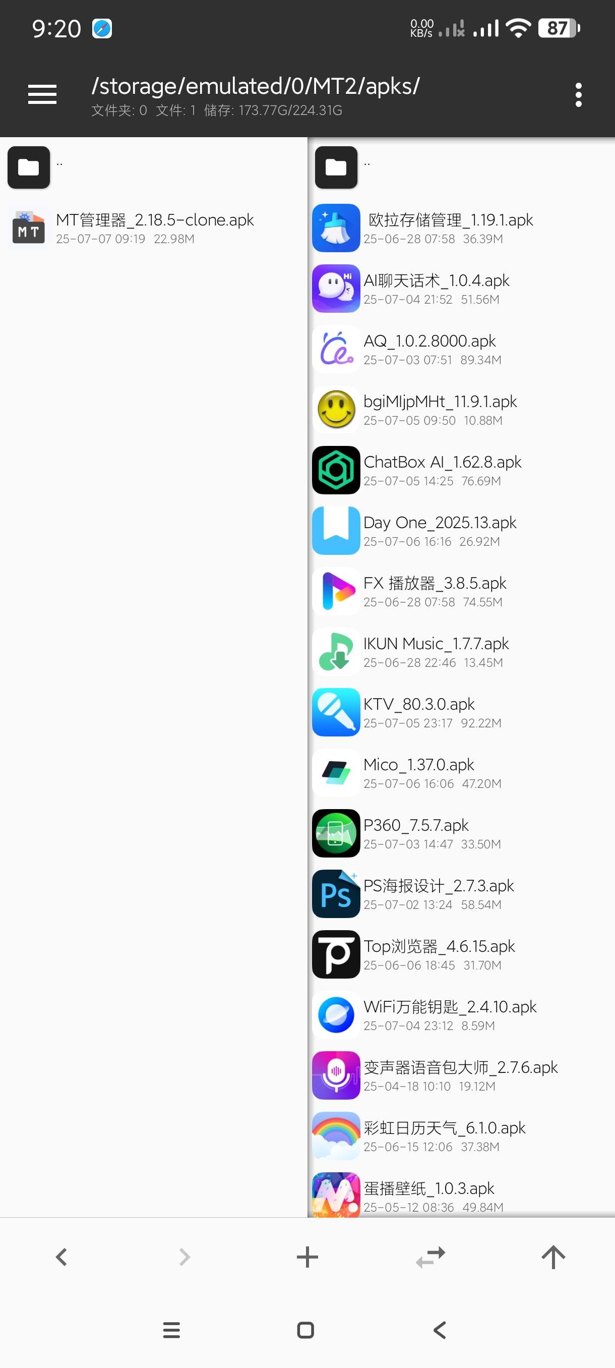 【分享】mt管理器会员版🔥，手机必备-爱乐享资源网