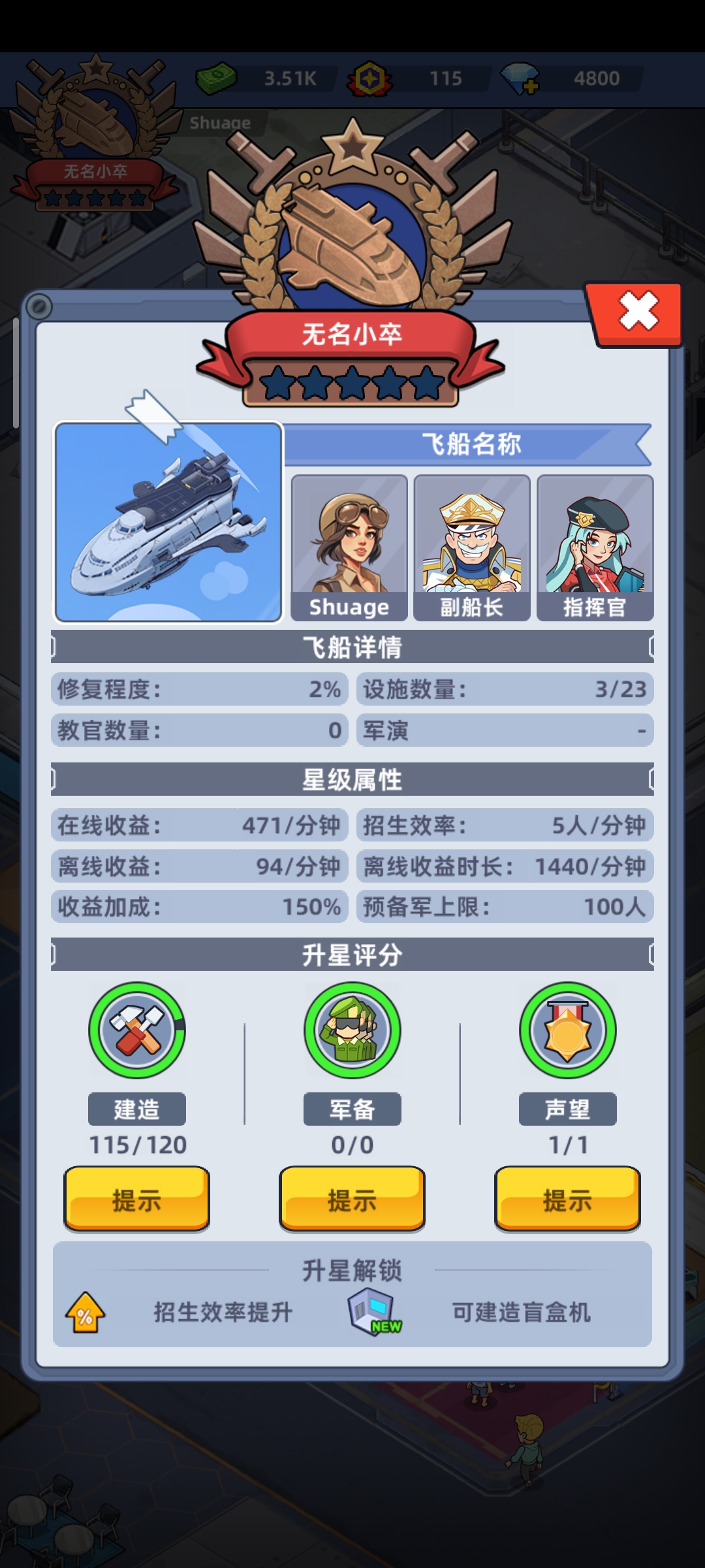 【开拓者原创】放置战舰.ver.4.7-爱乐享资源网