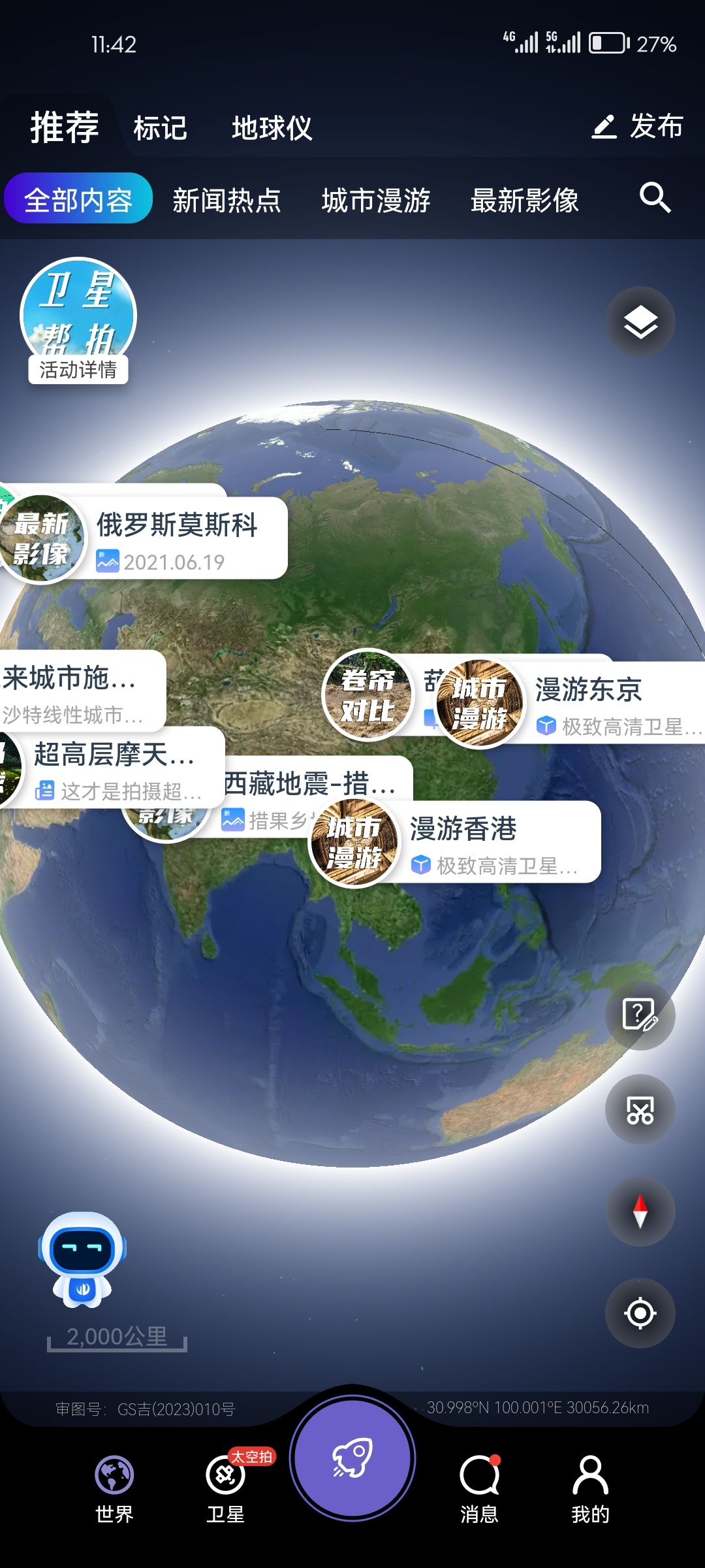 《分享》🔥高清3d地图！实景拍摄！上帝视角！💯-爱乐享资源网