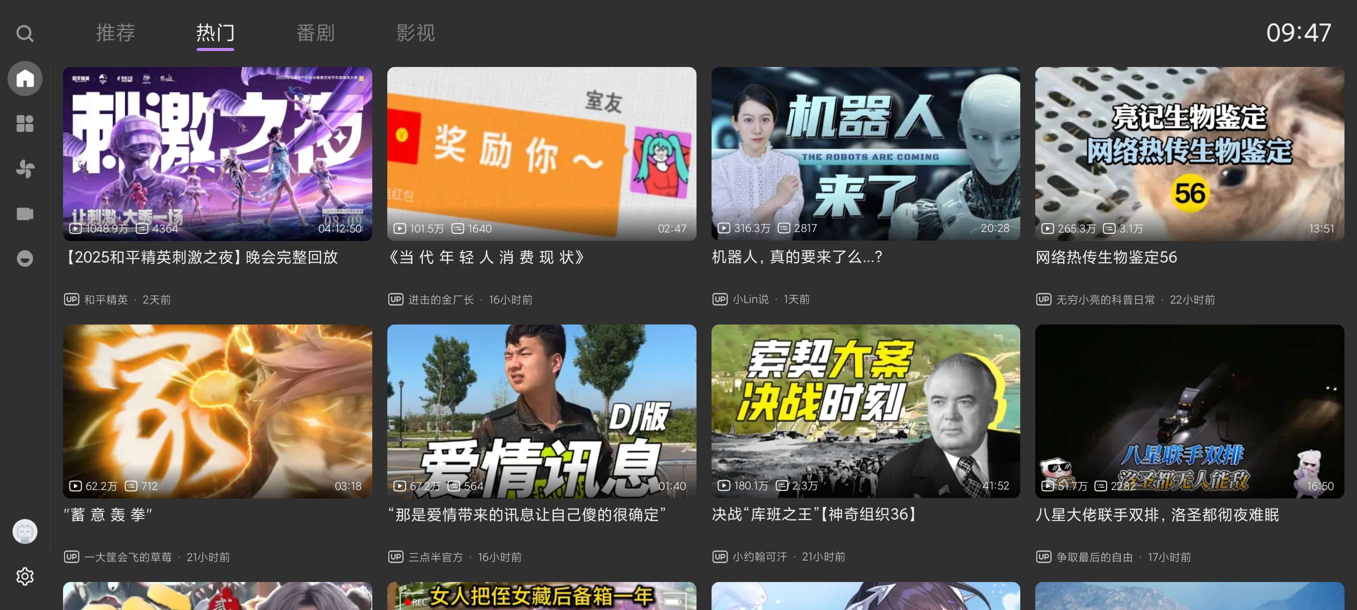【分享】BBLL1.5.2_5改🔥TV和手机通用~超越官方版本-爱乐享资源网