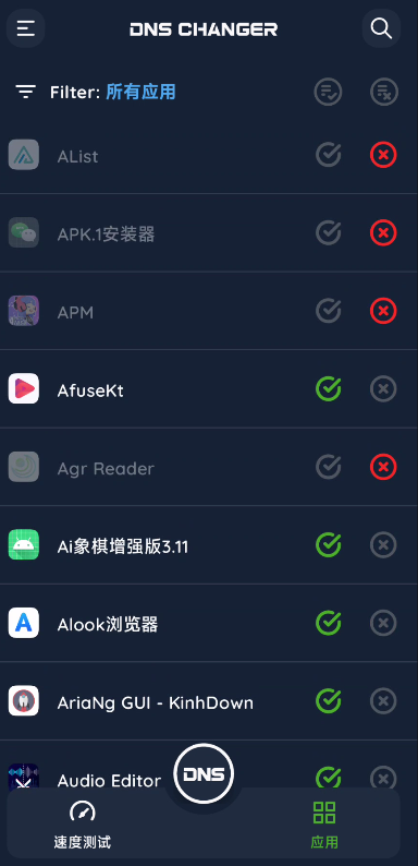 【分享】DNS优选🔥解锁专业版🔥优选最快DNS～访问受限网站-爱乐享资源网