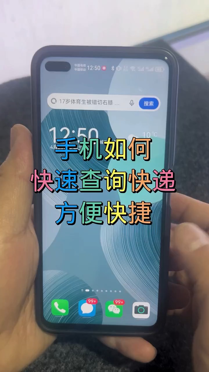 【玩机秘籍】手机快速查快递-爱乐享资源网