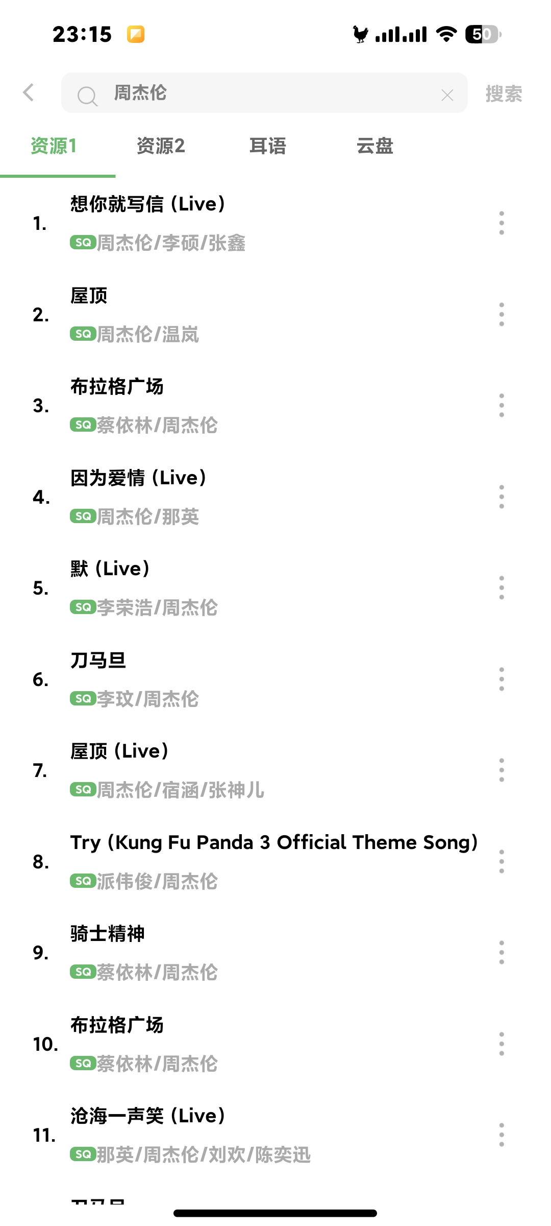 【移动端】音悦🔥最强音乐软件⭐5大平台⭐附音源-爱乐享资源网
