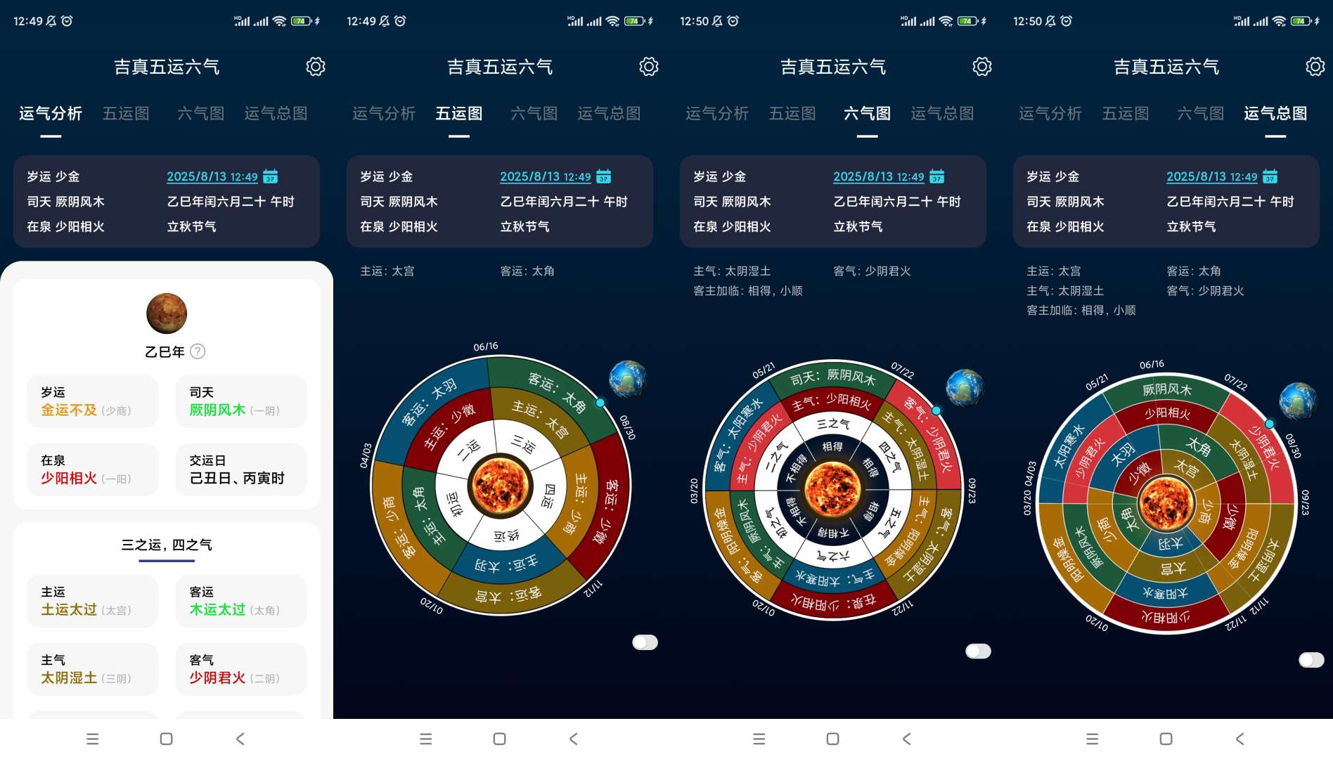 【分享】吉真五运六气🔥运气分析🔥五运六气图-爱乐享资源网
