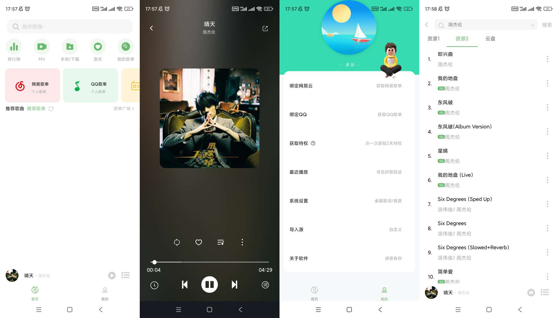 【分享】音悦🔥免费无损下载全网音乐🔥可导入歌单-爱乐享资源网