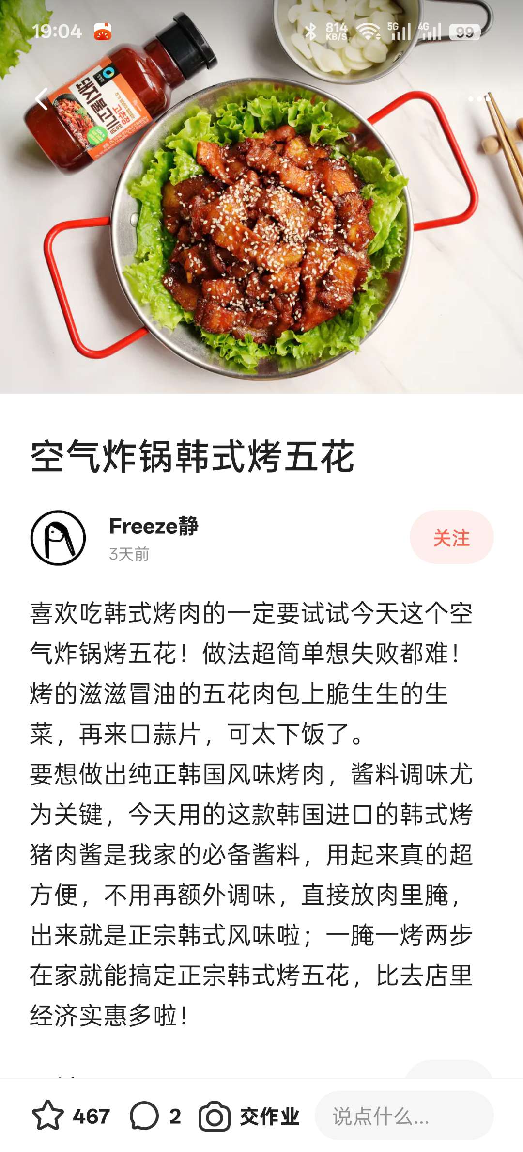 【分享】💐下厨房 v8.9.1纯净版-爱乐享资源网