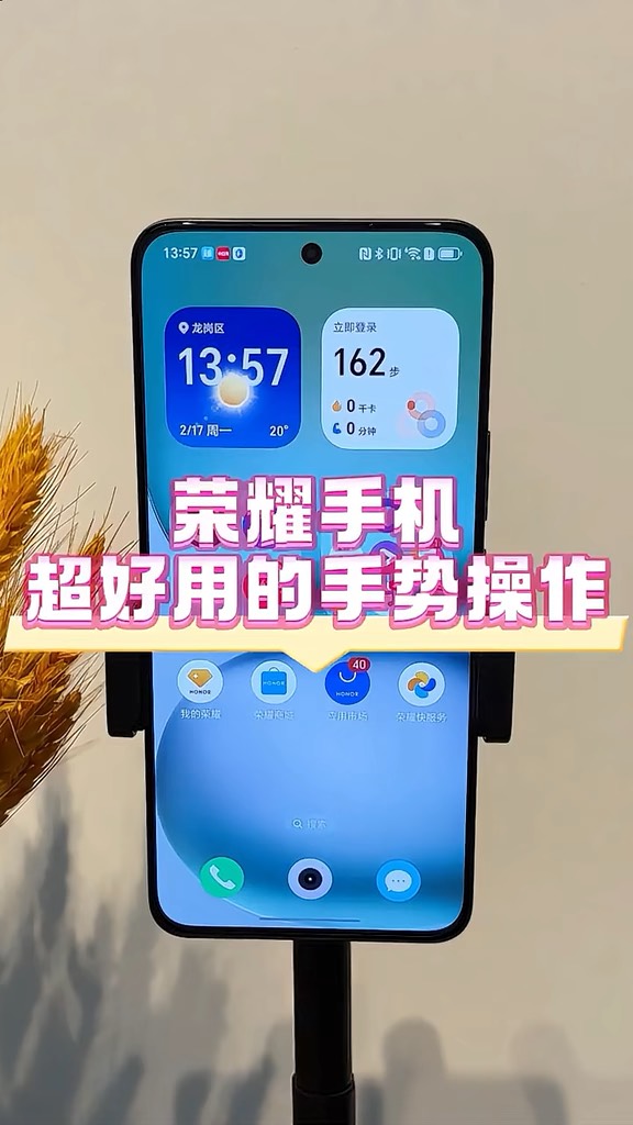 【玩机秘籍】荣耀手机超好用的设置-爱乐享资源网