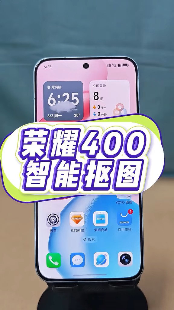 【玩机秘籍】荣耀400只能抠图-爱乐享资源网