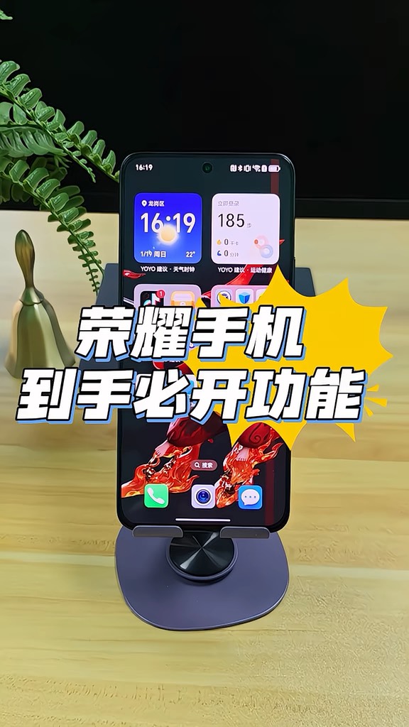 【玩机秘籍】荣耀到手必开的设置-爱乐享资源网