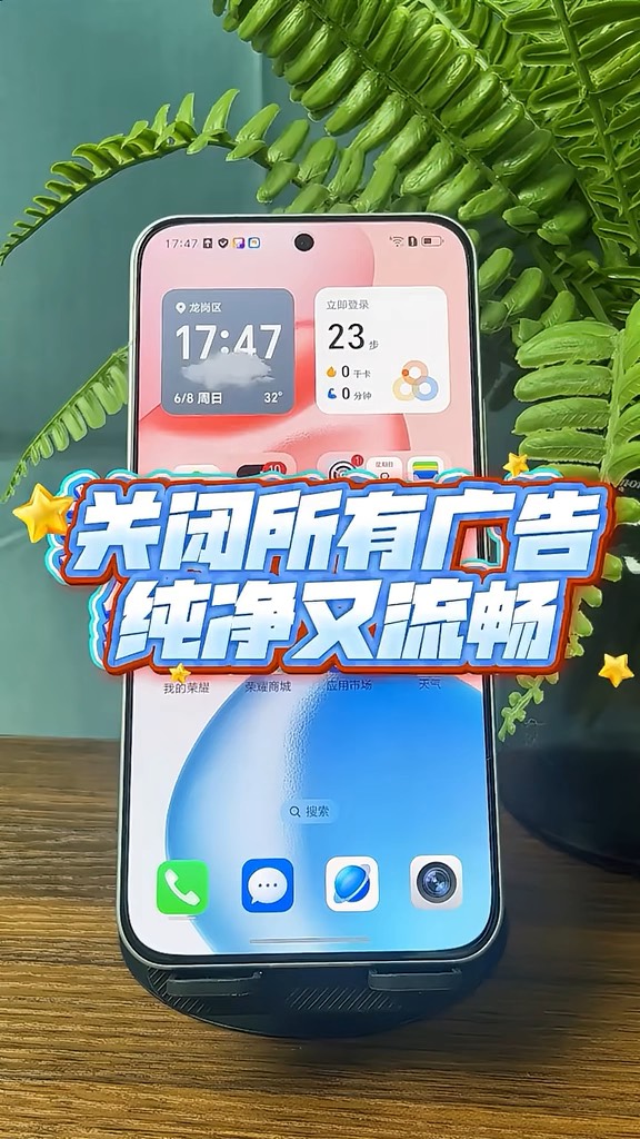 【玩机秘籍】关闭所有广告-爱乐享资源网