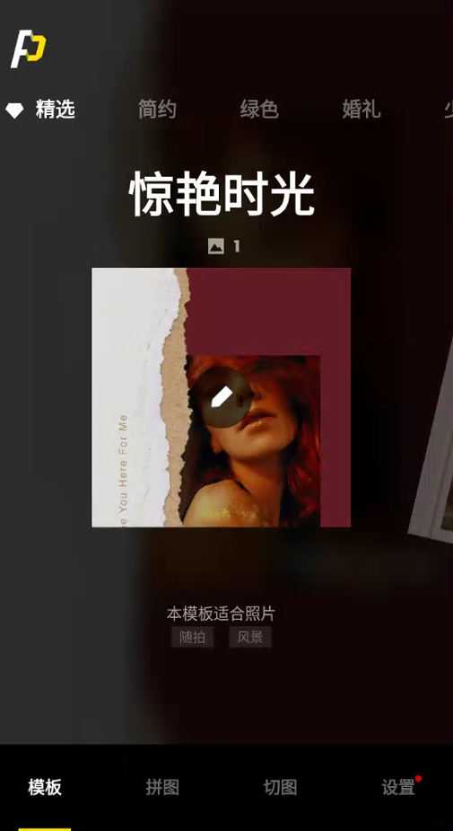 【分享】拼图专业版v1.116 免费无广 专业好用-爱乐享资源网