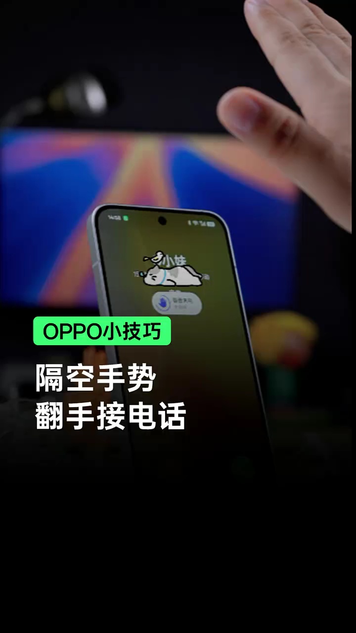 【玩机秘籍】隔空手势-爱乐享资源网