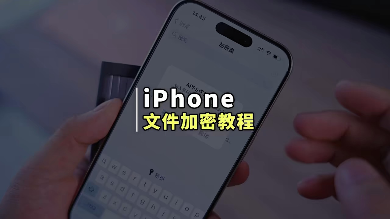 【玩机秘籍】文件加密-爱乐享资源网