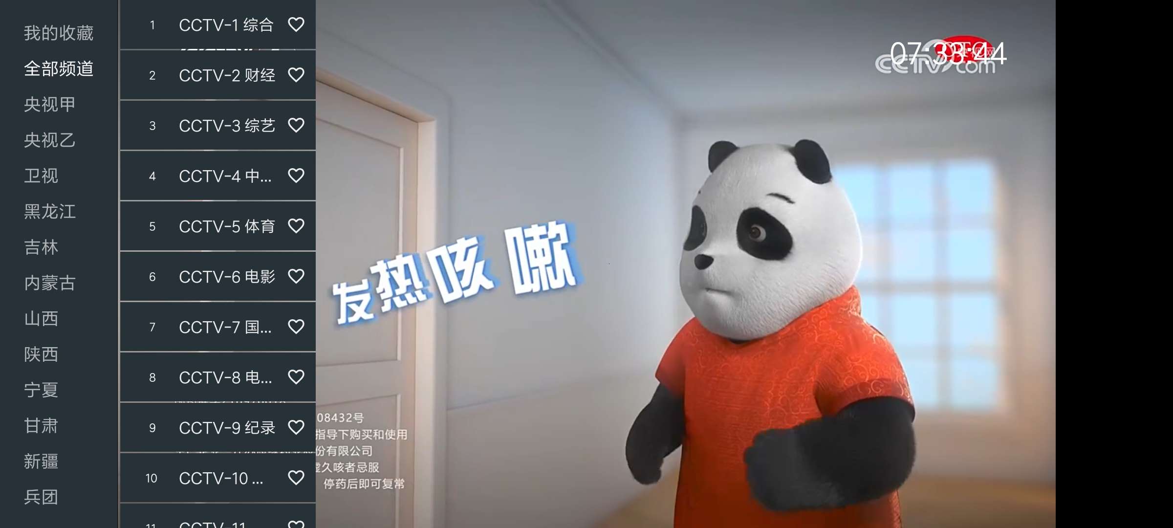 【分享】🔥🔥🔥电视直播，电视和手机通用，无广告不占内存！！-爱乐享资源网