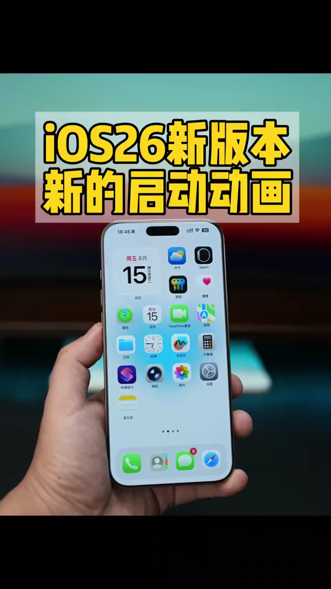 【玩机秘籍】新的启动动画-爱乐享资源网