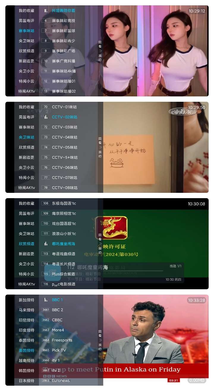 【电视直播合集】你的电视⭕龙凤直播⭕元宝TV🔥秒播不卡顿-爱乐享资源网
