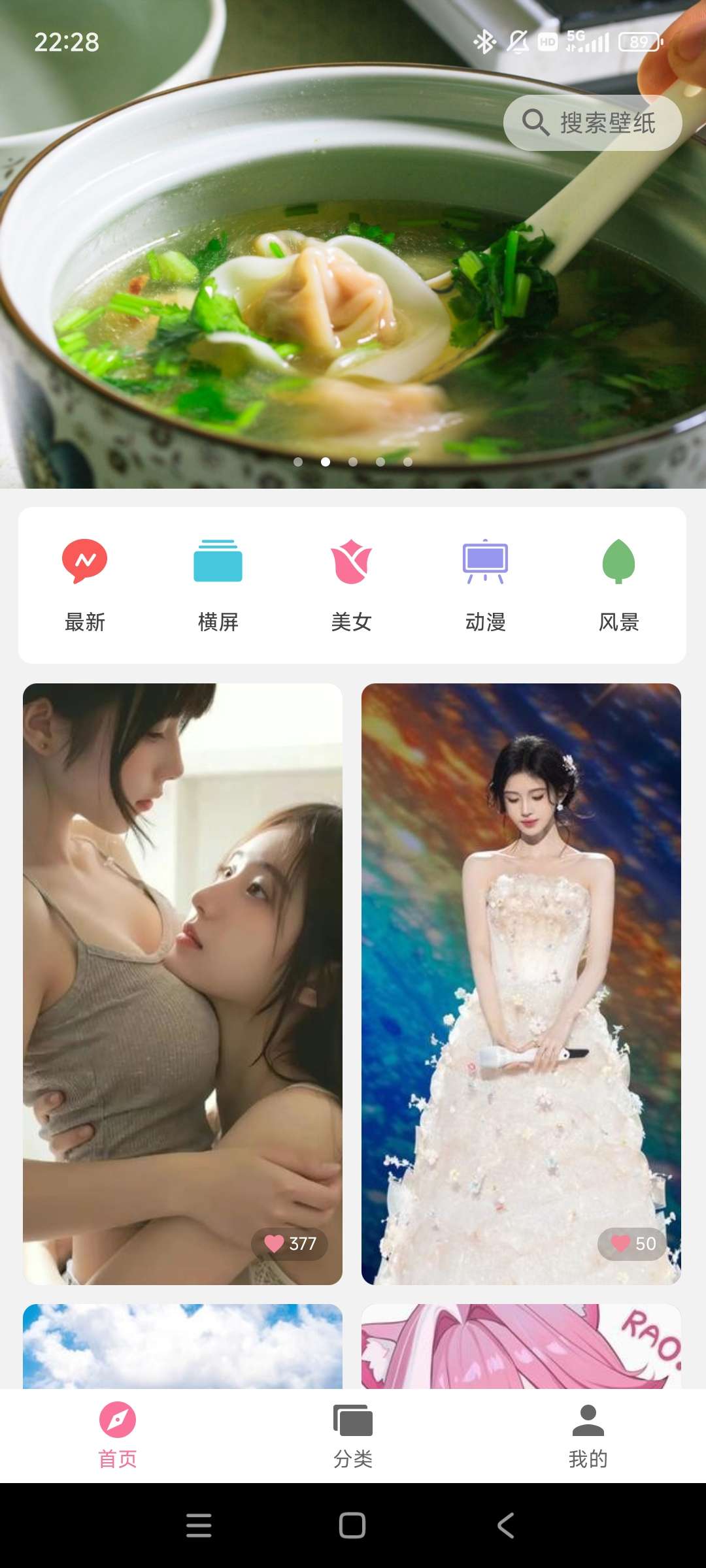 【分享】壁纸喵 1.0.9 一款超好用的壁纸软件，无广无会员-爱乐享资源网