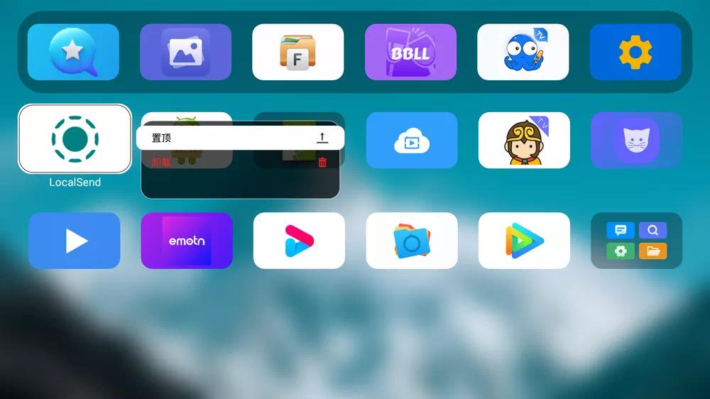 【分享】小柚桌面 v1.1 | 极简电视桌面·流畅体验📺-爱乐享资源网