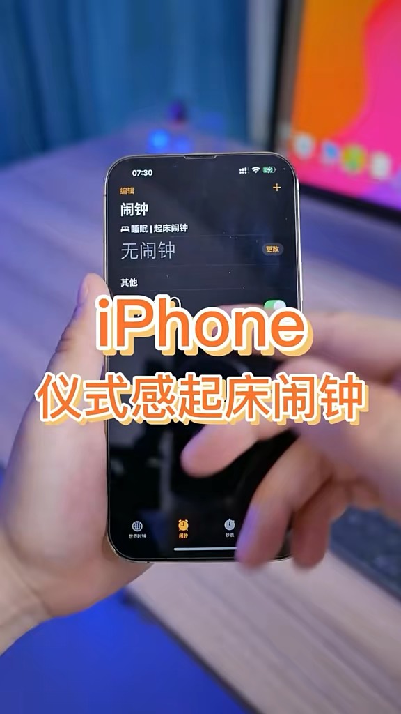 【玩机秘籍】仪式感起床闹钟-爱乐享资源网