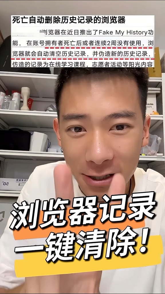【玩机秘籍】浏览器记录清除-爱乐享资源网