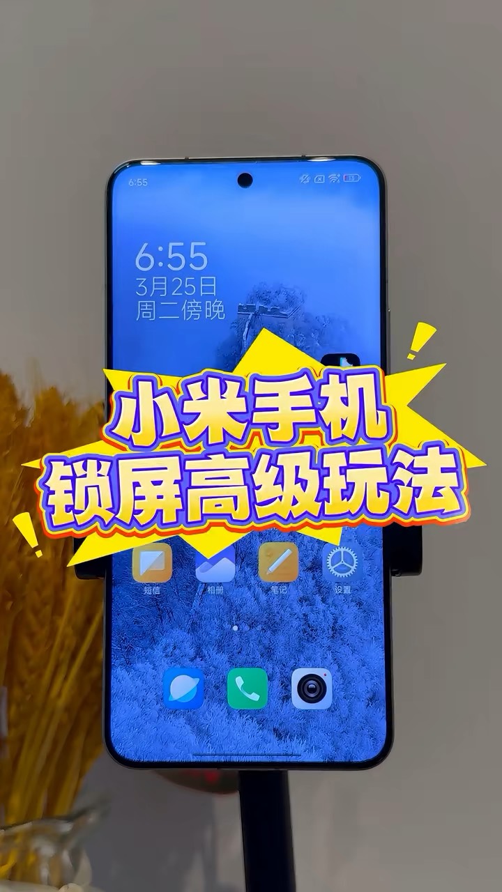 【玩机秘籍】小米手机锁屏高级玩法-爱乐享资源网
