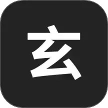 【原创解锁】玄易八字排盘🔥v1.0.1🔥纯净版-爱乐享资源网