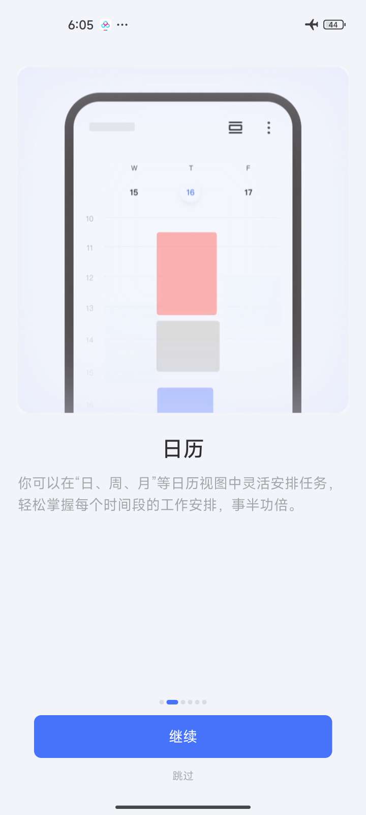 【分享】TickTick_7.5.3.0🔥解锁永久会员🔥-爱乐享资源网