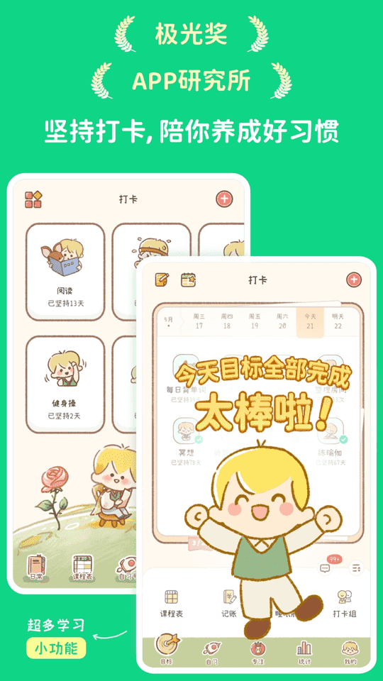 【原创解锁】YoYo日常🔥手机号登录解锁会员🔥日常打卡记录-爱乐享资源网