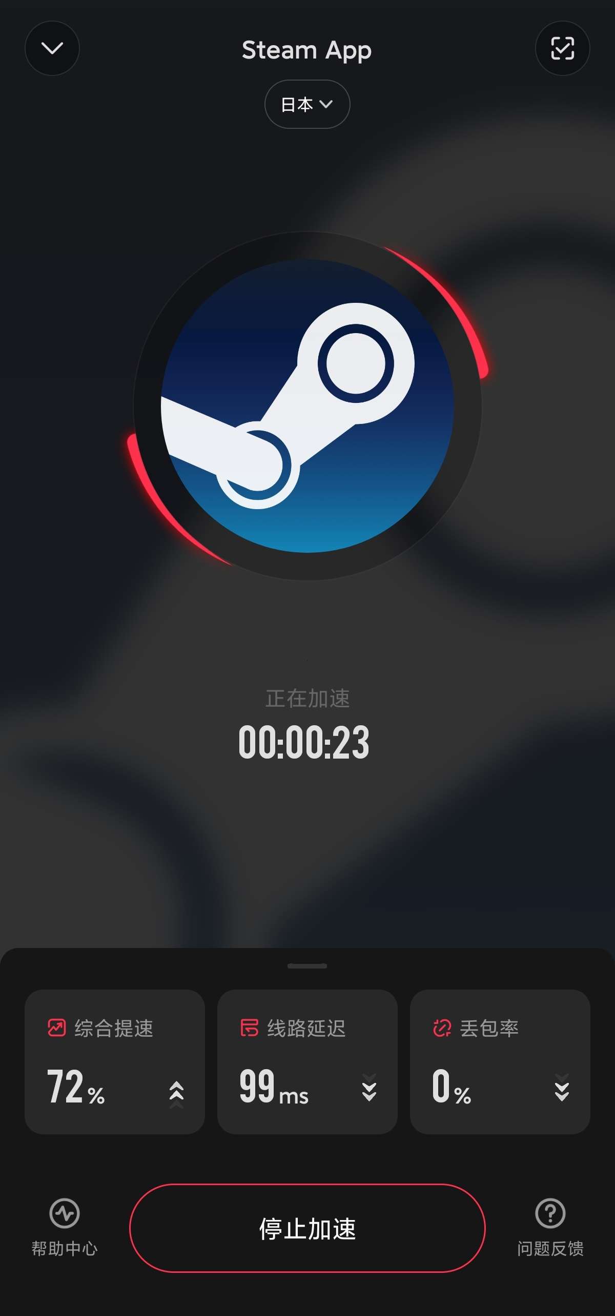 【安卓】小黑盒加速器 1.4.93🚀登录解锁会员⭕不限时长-爱乐享资源网
