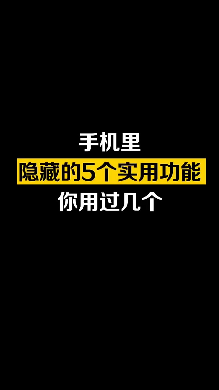 【出伏】隐藏的5大功能，原来都这么好用-爱乐享资源网
