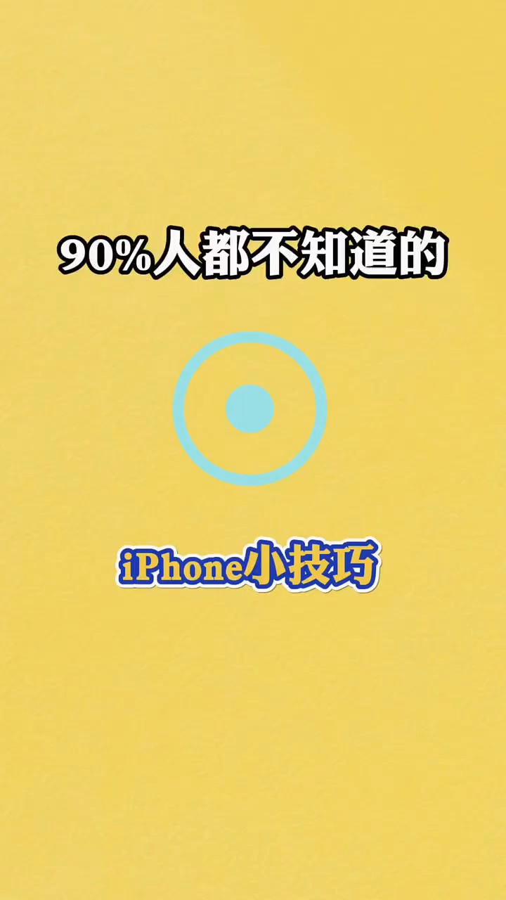 【出伏】小圆点隐藏用法-爱乐享资源网