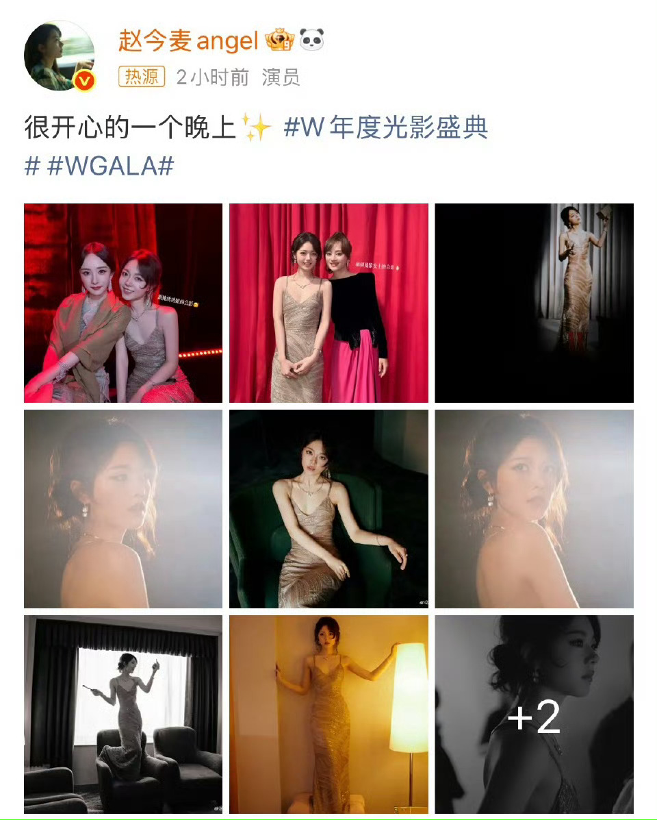 【热搜】赵今麦晒与孙俪杨幂合照-爱乐享资源网