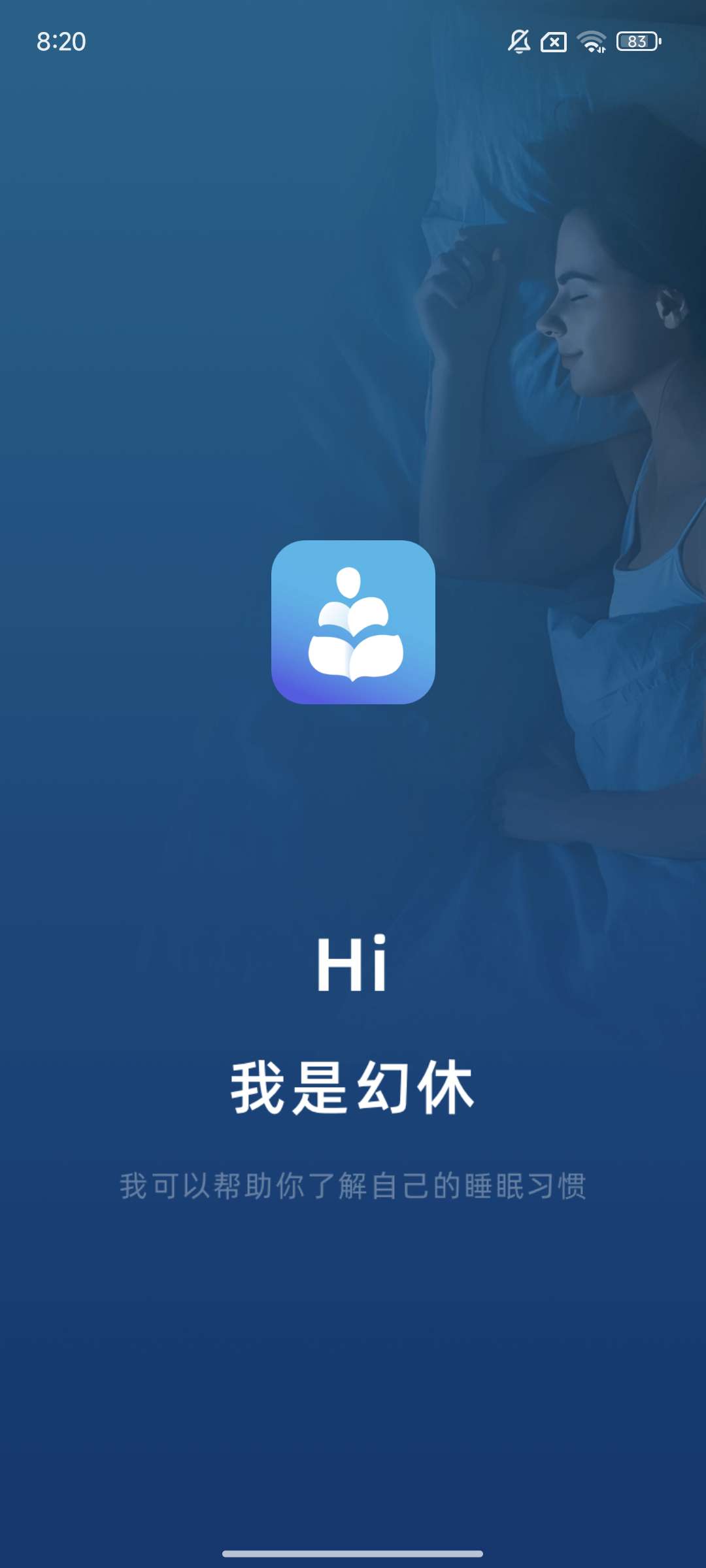 【分享】💕幻休❣️检测睡眠质量 放松音乐 失眠必备💓💓-爱乐享资源网