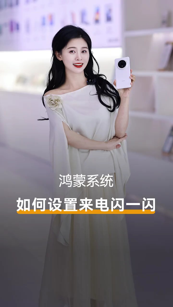 【玩机秘籍】手机设置来电闪一闪，不怕错过电话了 #数码科技 #华-爱乐享资源网