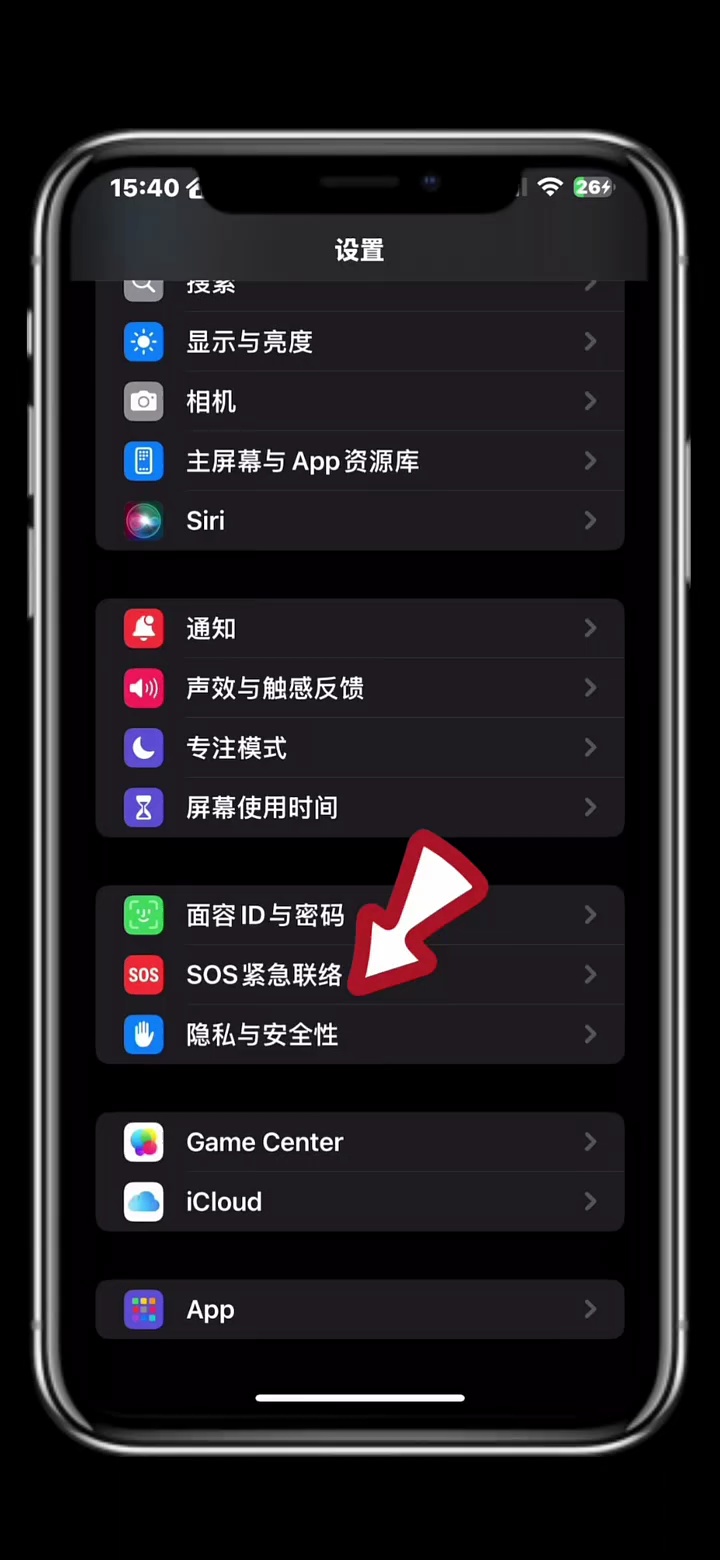 【玩机秘籍】查询新买的手机是否新机和充电次数 \"iPhone\"-爱乐享资源网