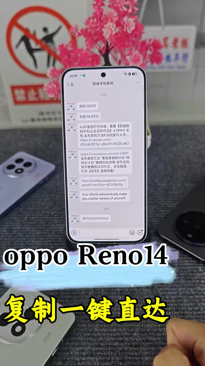 【玩机秘籍】opporeno复制直达？-爱乐享资源网