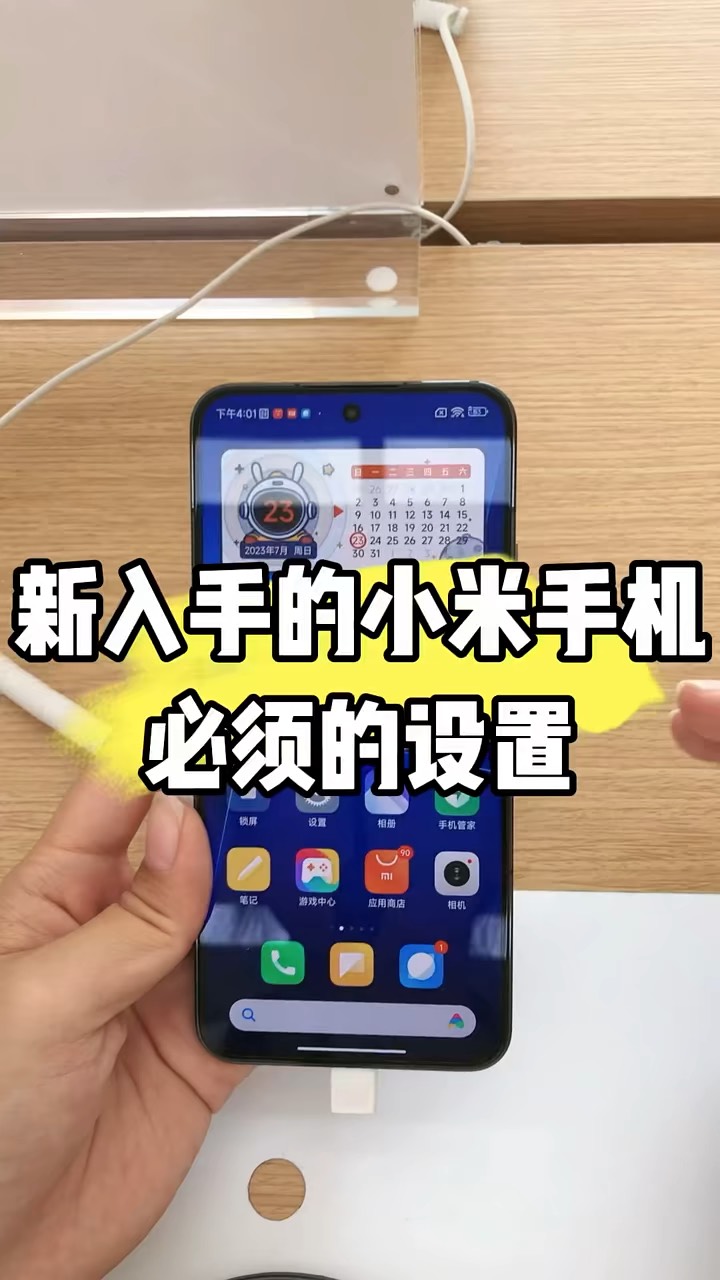 【玩机秘籍】新入手小米必做设置-爱乐享资源网