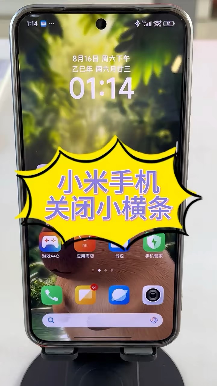 【玩机秘籍】小米手机关闭横条-爱乐享资源网