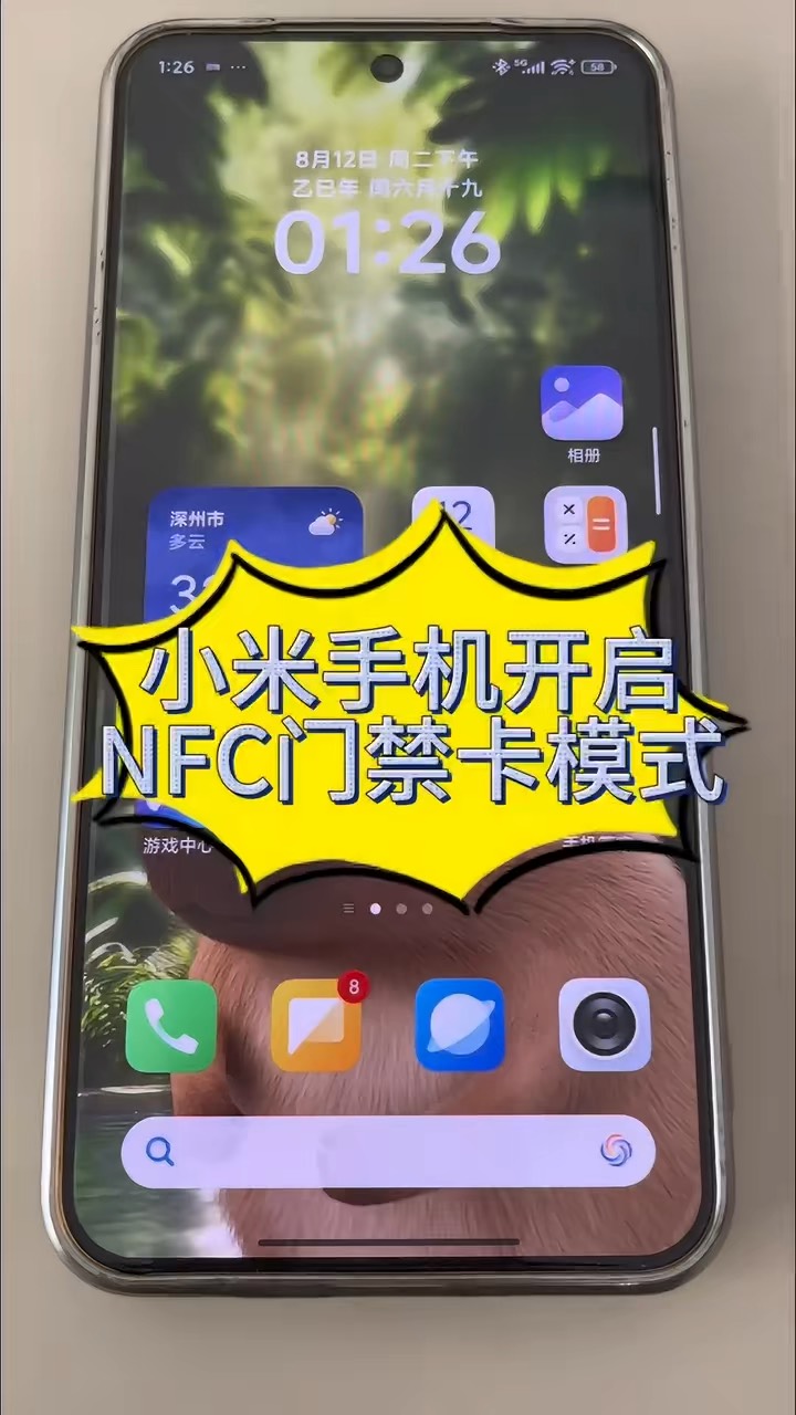 【玩机秘籍】小米开启nfc-爱乐享资源网